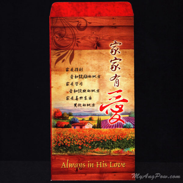 Ouranosart Gospel Ang Pow 2014 – Always in His Love (01FYH14) Front View with open lid.