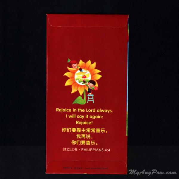 Ouranosart Gospel Cartoon Ang Pow 2014 – Rejoice Always (02ETH14) back view with closed lid.