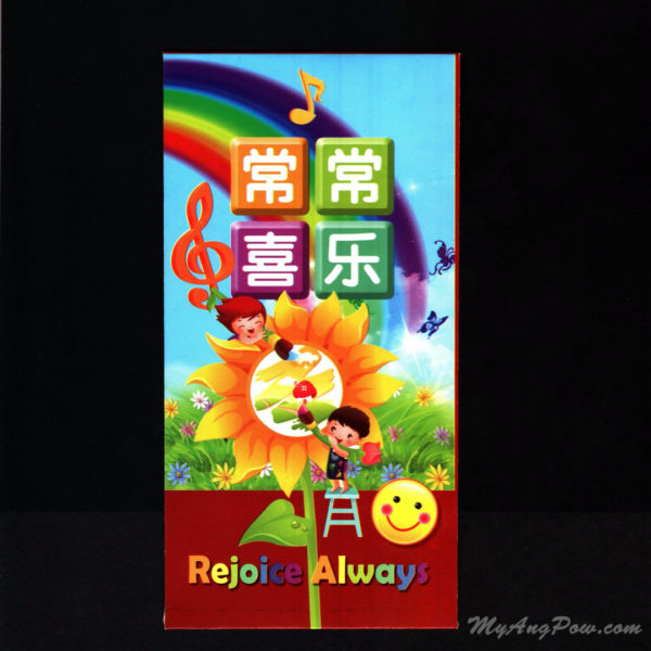 Ouranosart Gospel Cartoon Ang Pow 2014 – Rejoice Always (02ETH14) Front View with closed lid.