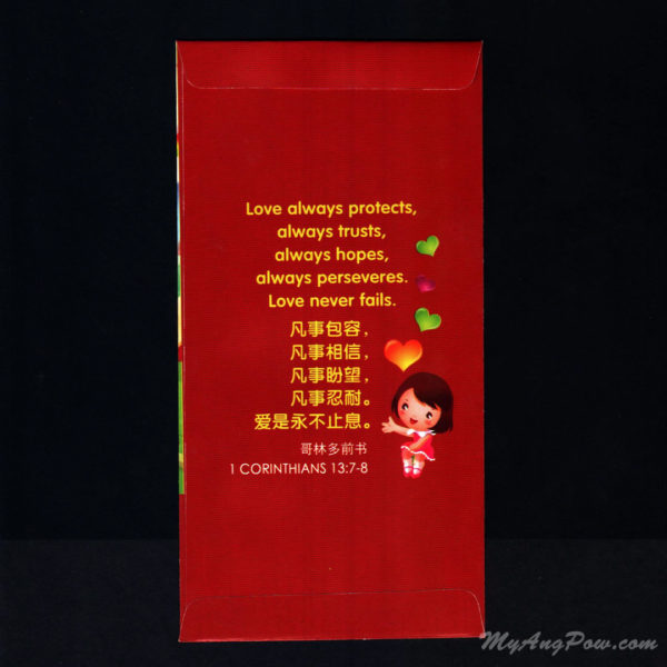 Ouranosart Gospel Cartoon Ang Pow 2014 – God Bless My Home (03ETH14) back view with closed lid.