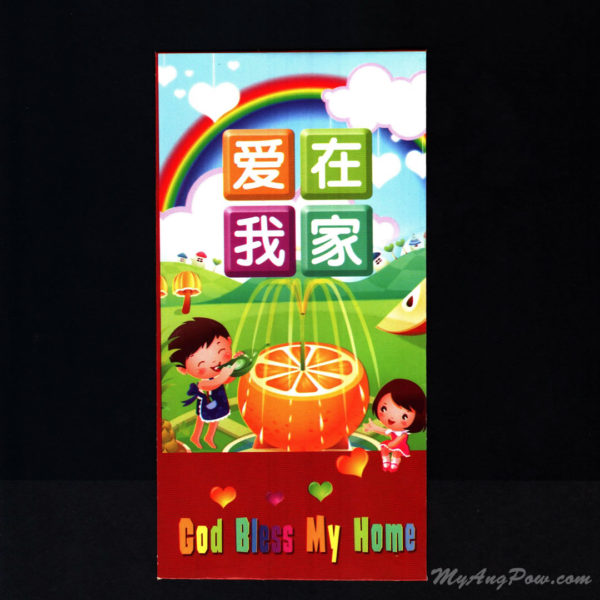 Ouranosart Gospel Cartoon Ang Pow 2014 – God Bless My Home (03ETH14) Front View with closed lid.