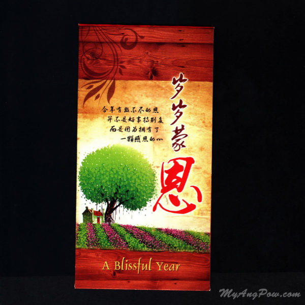 Ouranosart Gospel Ang Pow 2014 – A Blissful Year (03FYH14) Front View with closed lid.