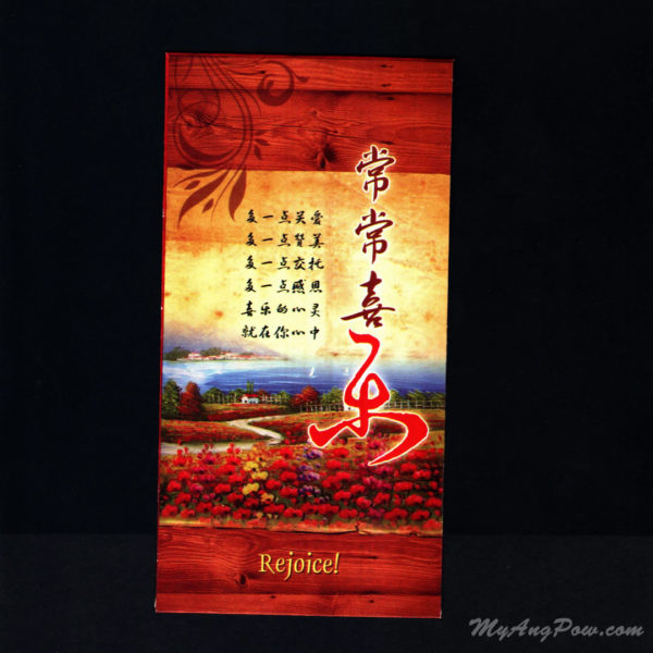 Ouranosart Gospel Ang Pow 2014 – Rejoice (05FYH14) Front View with closed lid.
