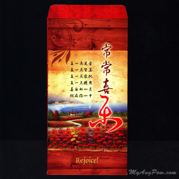 Ouranosart Gospel Ang Pow 2014 – Rejoice (05FYH14) Front View with open lid.