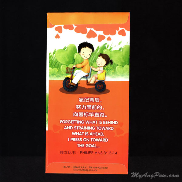 Ouranosart Gospel Cartoon Ang Pow 2009 – A New Journey (15AP09) Back View with closed lid.
