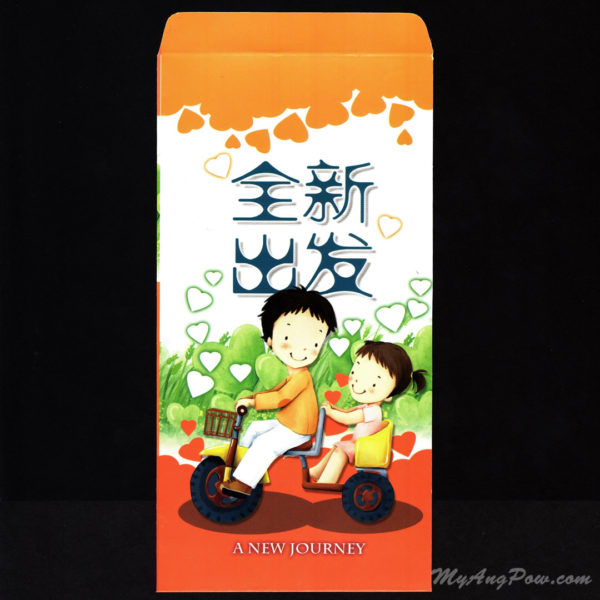 Ouranosart Gospel Cartoon Ang Pow 2009 – A New Journey (15AP09) Front View with closed lid.