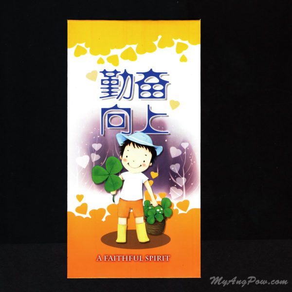 Ouranosart Gospel Cartoon Ang Pow 2009 – A Faithful Spirit (16AP09) Front View with closed lid.