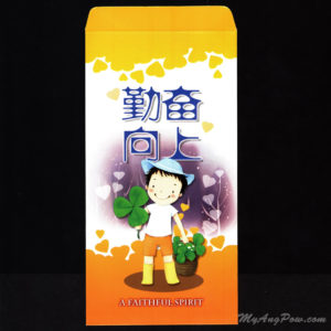 Ouranosart Gospel Cartoon Ang Pow 2009 – A Faithful Spirit (16AP09) Front View with open lid.