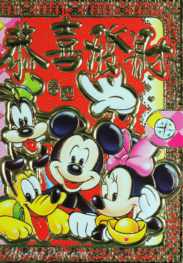 The front cover view of the Mickey Family (Mickey, Minnie, Goofy, Pluto) Ang Pow.