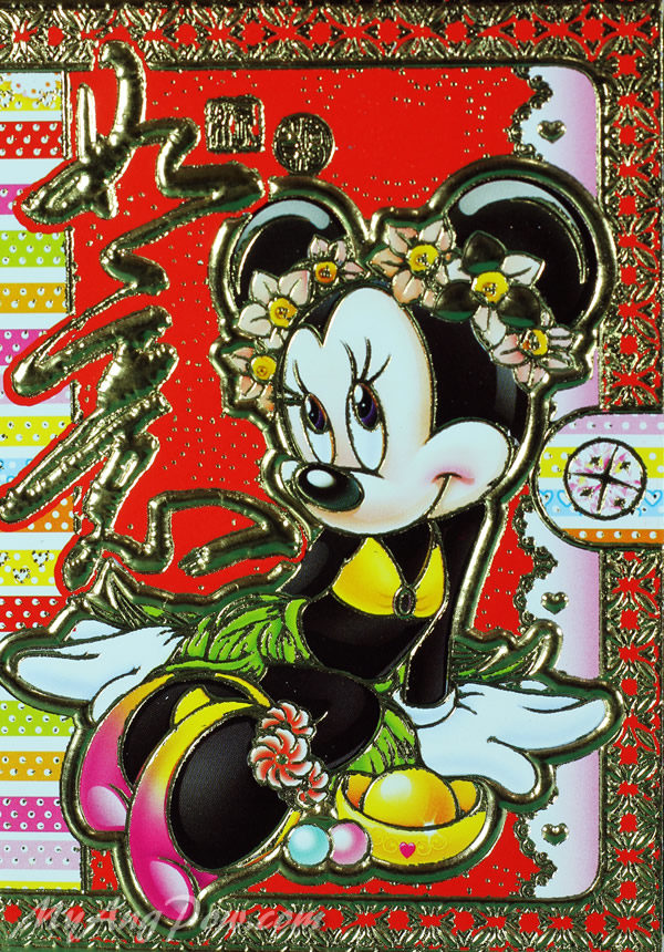 The front cover view of the Minnie Mouse Ang Pow.