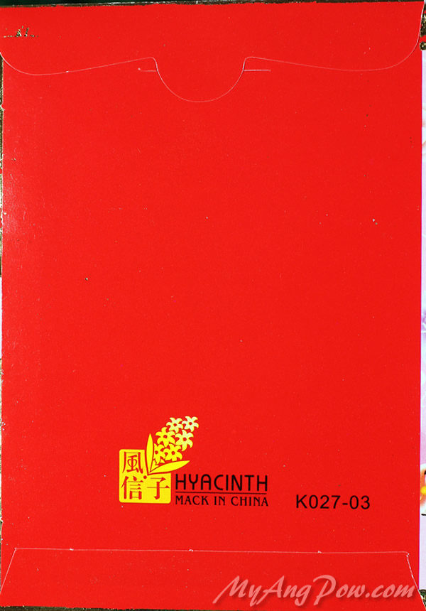 The back cover view of Winnie the Pooh and Piglet Ang Pow.