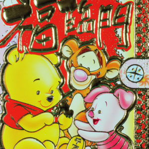 The Front cover view of Winnie the Pooh, Tigger and Piglet Ang Pow.