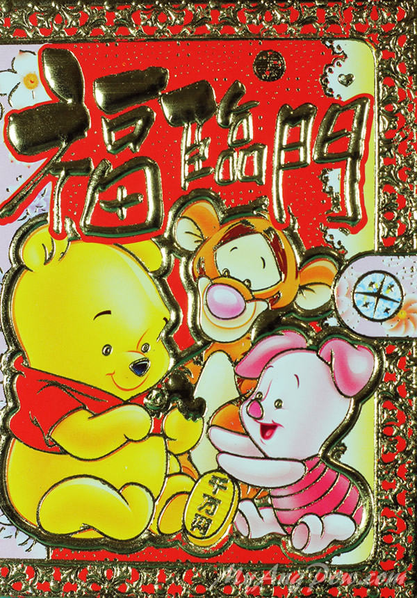 The Front cover view of Winnie the Pooh, Tigger and Piglet Ang Pow.