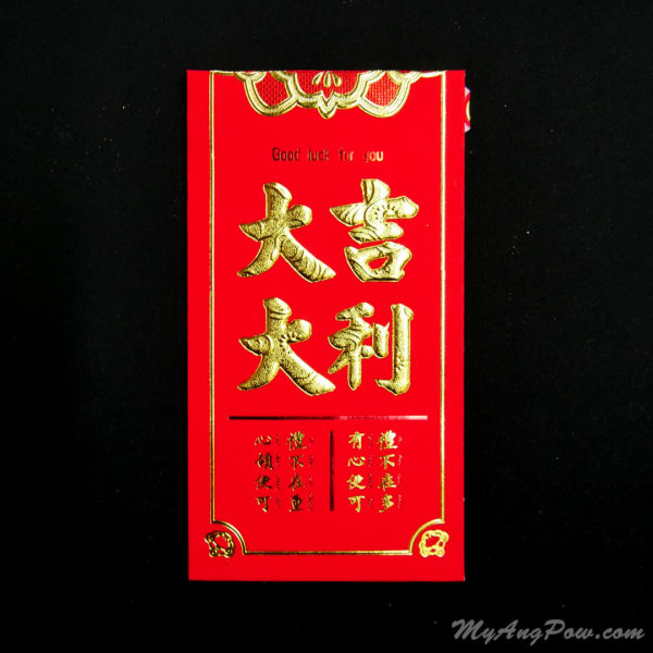 Jing Chong Lai Si – Good Luck for You Chinese New Year Ang Pow (9954-04) Front View with closed lid.
