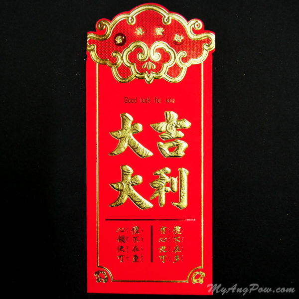 Jing Chong Lai Si – Good Luck for You Chinese New Year Ang Pow (9954-04) Front View with open lid.