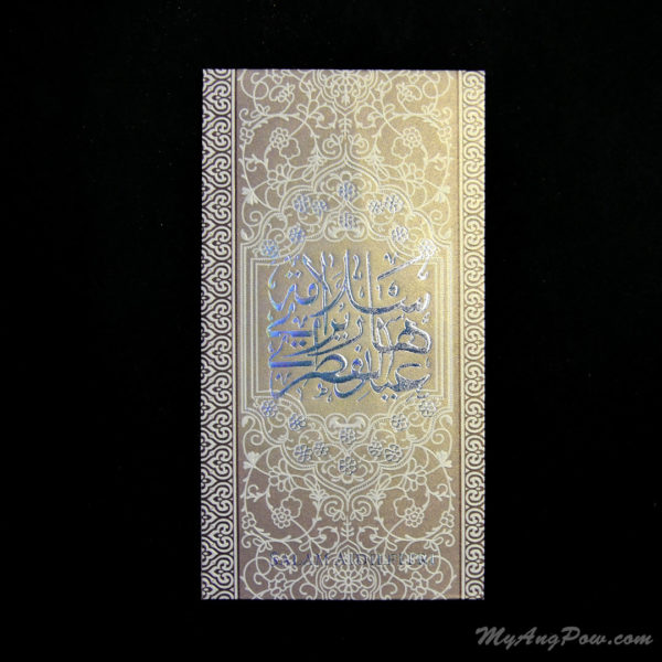Salam Aidilfitri Silver Green Packet Front View with closed lid.