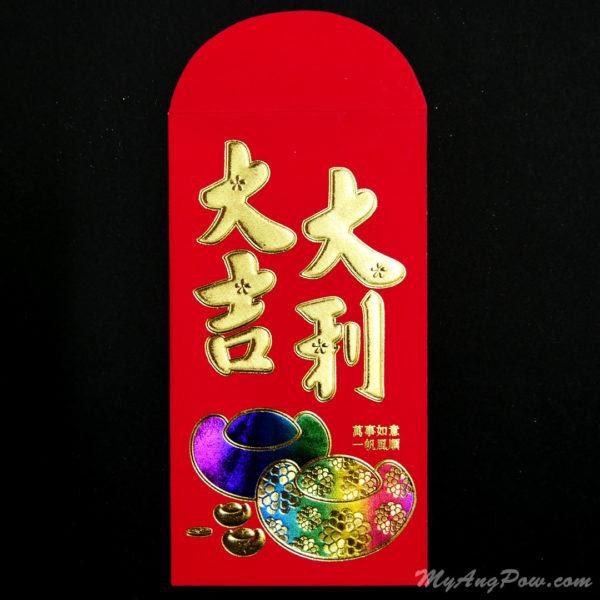 Rui Xiang Good Fortune Gold Ingot Ang Pow (RX913-3) Front View with open lid.
