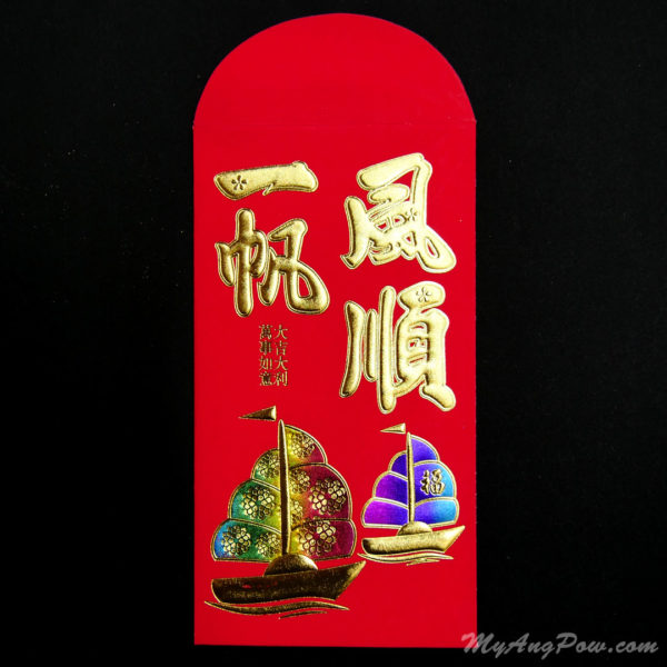 Rui Xiang Colorful Chinese Junk Fortune Ang Pow (RX913-6) Front View with open lid.