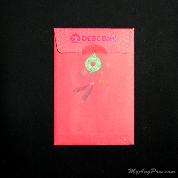 OCBC Bank Ang Pow 2013 – Jade Pendant of harmony Back View with closed lid.