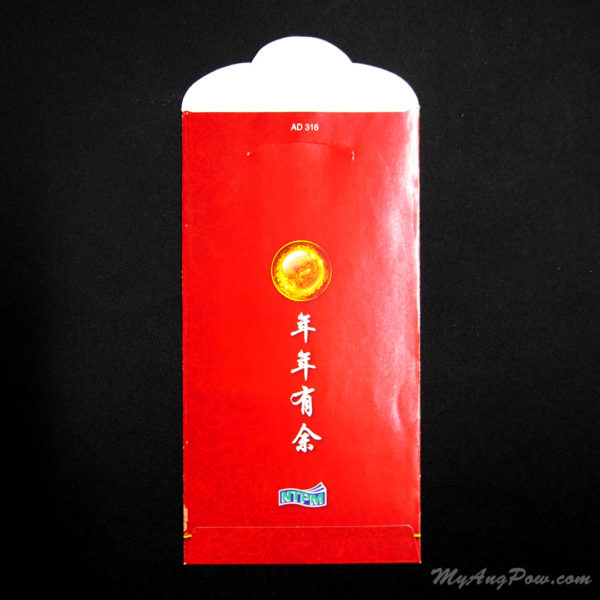 Koi Fish Ang Pow by the PREMIER tissue (AD 316) Back View with open lid.