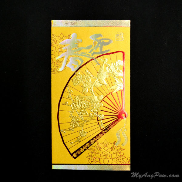 Singapore Chicken Rice Golden Ang Pow 2015 – The Golden Chinese Fan Front View with closed lid.