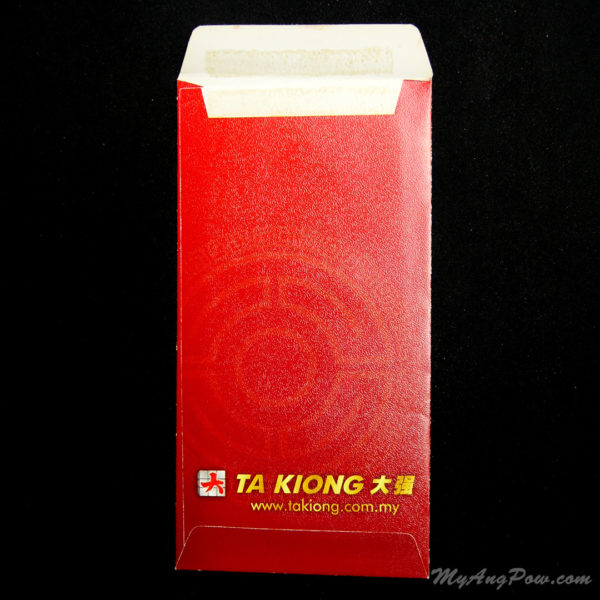 Ta Kiong year of snake 2013 Ang Pow – The Gold Treasure Pot Back View with open lid.