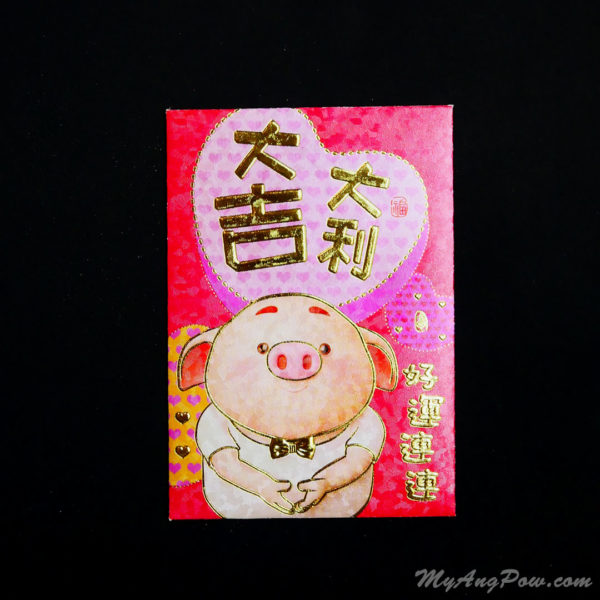Hyacinth year 2019 handsome love pig Ang Pow (3559-02) Front View with closed lid.
