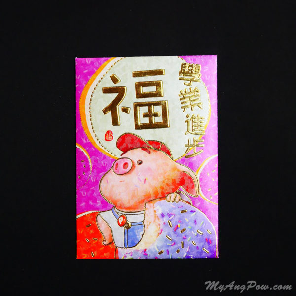 Hyacinth year 2019 handsome Foodie pig Ang Pow (3559-05) Front View with closed lid.