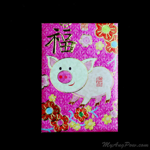 HuaJi year 2019 Cute Lucky Pig Ang Pow (3577-03) Front View with closed lid.