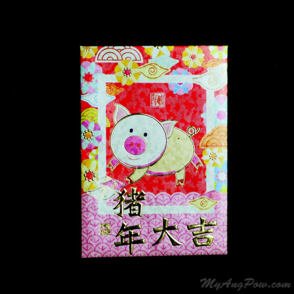 HuaJi year 2019 Lucky pig year Cute Pig Ang Pow (3577-05) Front View with closed lid.